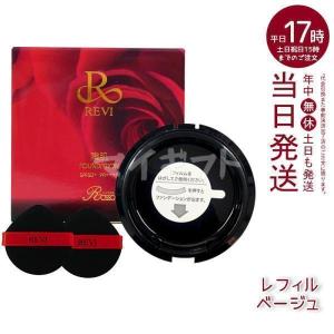 REVI（ルヴィ） IPSP ボディローション 150ml 2個セット 基礎化粧品