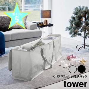 tower クリスマスツリー 収納 袋 クリスマスツリー収納バッグ タワー