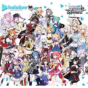 新品未開封 ヴァイスシュヴァルツ ブースターパック ホロライブ