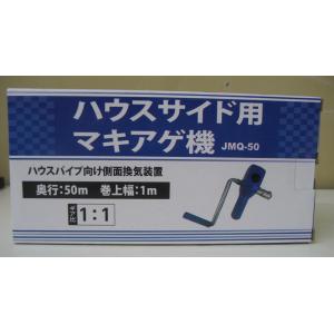 くるっ子50 50m用×10台セット : 農業資材専門店 農援.com - 通販
