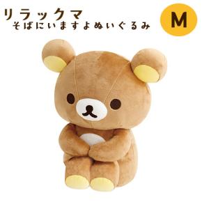 リラックマ リラックマストア限定 あつめてぬいぐるみ ハートテーマ