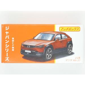 マッチボックス matchbox マッチボックス☆ジャパン シリーズ J-3