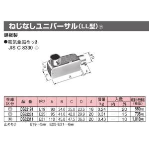 Panasonic（パナソニック） DS63191 ねじなしユニバーサル(LB型) E19