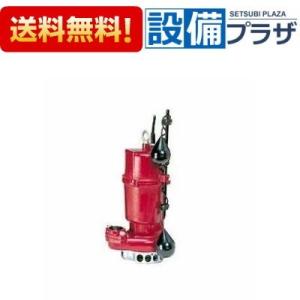 40DNJ6.25A エバラ/荏原 汚水雑排水用水中ポンプ 自動交互内蔵形 60Hz