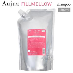 ミルボン オージュア フィルメロウ シャンプー 1000ml 詰め替え用