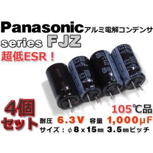 東信工業 音響用ハイグレード電解コンデンサ Jovial UTSJ 16V/470uF