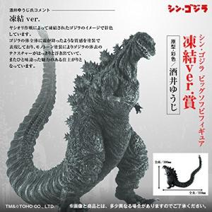 BANDAI（バンダイ） S.H.MonsterArts ゴジラ(2016) シン・ゴジラ◇新品