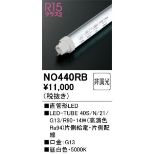 16W形LED蛍光灯 16形 消費電力10W 電球色 昼白色 グロー式器具工事不要