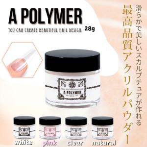 アクリルパウダー スカルプチャー 28g ジェルネイル クリア ネイル用品