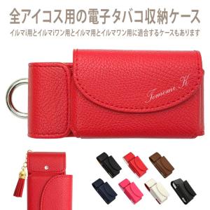 プルームテック プラス with用の電子タバコ収納ケース（ 本革 ）メール