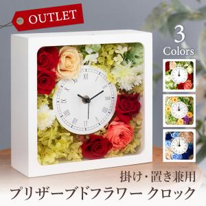 プリザーブドフラワー 時計 花時計 掛け時計 置き時計 名入れ 文字入れ