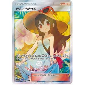 Pokemon（ポケモン） 【PSA10鑑定品】ミミッキュ【CHR】{058/049} : 南