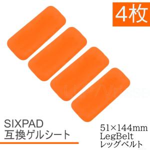 EMS ジェルシート SIXPAD 互換 6枚（1袋） 39x63mm シックスパッド交換