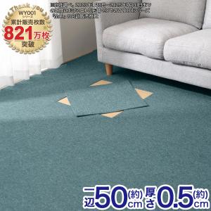 ニトリ（NITORI） 6帖 洗えるタイルカーペット 48枚セット (WY001 MGY