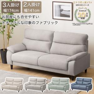 ニトリ（NITORI） 3人掛け布張りソファ(XL15 MO) : ニトリ Yahoo!店