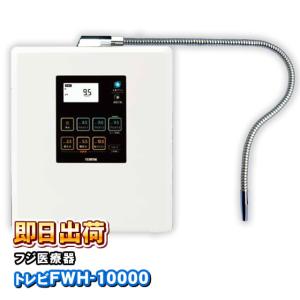 PROTON プロトンコーポレーション製 電解還元水生成器の本体内部洗浄