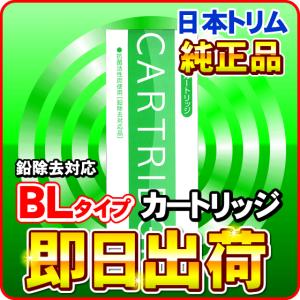 還元粋RW-2対応 BMカートリッジ PREMIUMマイクロカーボン : NIC家電