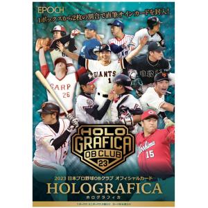 EPOCH 2022 NPB プロ野球カード BOX（送料無料） 2022年5月28日発売