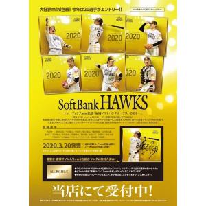 EPOCH 2025 福岡ソフトバンクホークス STARS & LEGENDS ベースボール