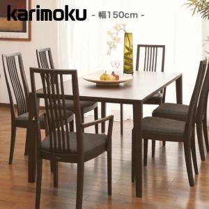 カリモク家具（KARIMOKU FURNITURE） カリモク ダイニングテーブル