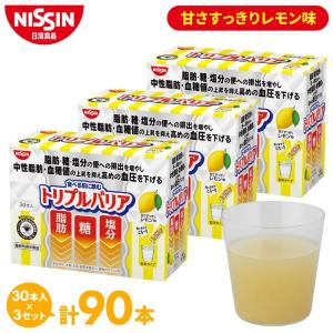 トリプルバリア 送料無料 サプリ 3箱 90本 プレーン味 サイリウム