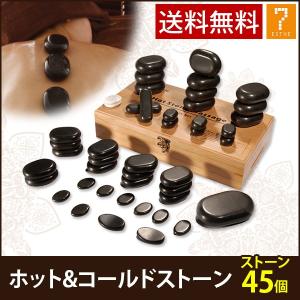 ホットストーン 玄武岩 ラージ 6個セット 長さ7.7×幅5.7×厚み2.7cm