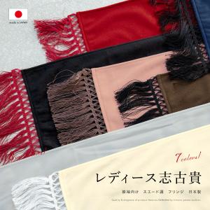 なごみや 七五三 帯揚げ しごき セット 通年用 日本製 子供用 正絹
