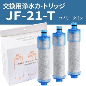 クリナップ水回り部品 整水器・浄水器 一体型浄水器：交換用