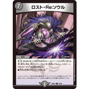 デュエル・マスターズ 王道W ZERO ハンド(黒トレジャー) 邪神vs時皇