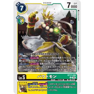 デジモン ホメロス (パラレル) 【SEC】 BT24-102 デジモンカードゲーム