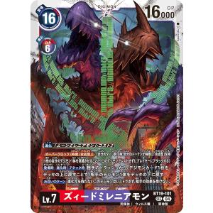 デジモン デジモンカードゲーム 【パラレル】BT13-112 オメガモン SEC
