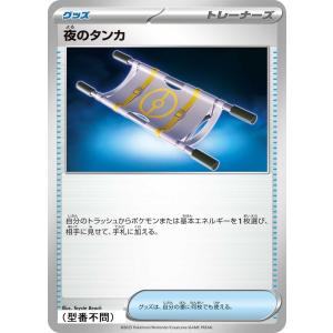 Pokemon（ポケモン） テレパス超エネルギー〔R〕【特殊エネルギー