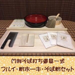 星野工業 そば道具 本格蕎麦打ち5点セット DVD付き くらし屋 同梱
