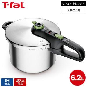T-fal（ティファール） 特価 送料無料 セブ オーセンティック
