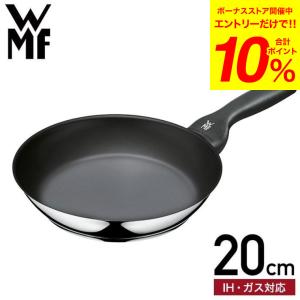 WMF（ヴェーエムエフ） フライパン ih フュージョンテック ミネラル