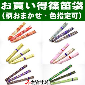 三味線バチ入れ（バチ袋）津軽用 撥型T278 オリジナル商品 sonido
