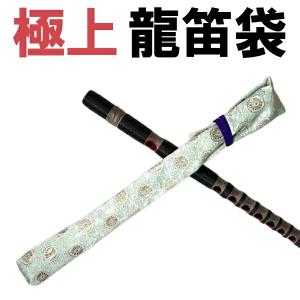 龍笛 樹脂製 色・指穴・ピッチ選択可能 【選べる笛袋付】 : 和楽器総合