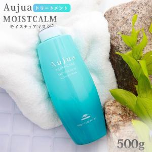 Aujua オージュア クエンチ トリートメント 詰替え用 1000ml Quench