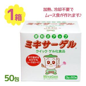 2026年2月】ゲル化剤（介護食とろみ剤）のおすすめ人気ランキング