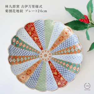 有田焼 賞美堂 懐古伊万里-其泉窯 小皿揃 小皿5枚セット 得トクセール