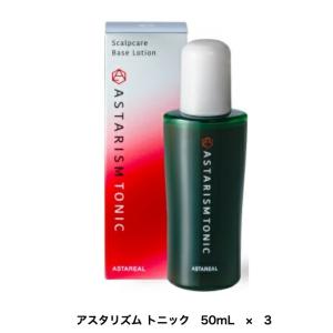 アスタリール アスタリズム30mL×3本 アスタキサンチン高配合美容液