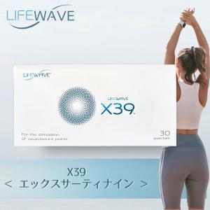 ライフウェーブ アラビダ パッチシール 30枚 説明書付き : セラフィー