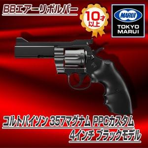 TOKYO MARUI（東京マルイ） コルトパイソン.357マグナム6インチ