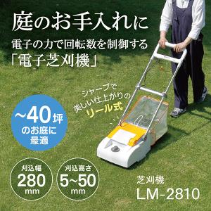 KYOCERA（京セラ） LM-2810 693751A [電子芝刈機] : XPRICE Yahoo!店