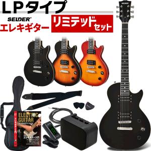 フォトジェニック レスポール エレキギター LP-260 チェリーサン