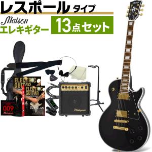 調整済で弾きやすいレスポールタイプ・エレキギター初心者セット Blitz