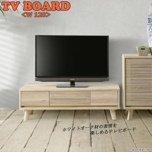 C-T ホワイトオーク 幅160cm テレビボード 正規ブランド ローボード
