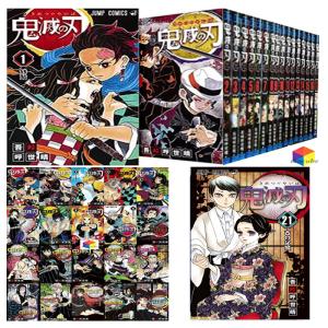 新品】鬼滅の刃 1〜23巻セット 全巻セット コミック 鬼滅の刃23巻(通常