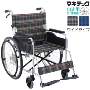 MATSUNAGA（マツナガ） (松永製作所) 車椅子 自走式 ワイドタイプ AR