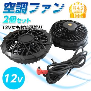 BURTLE（バートル） ファン2個 バートル社製バッテリー対応ケーブル